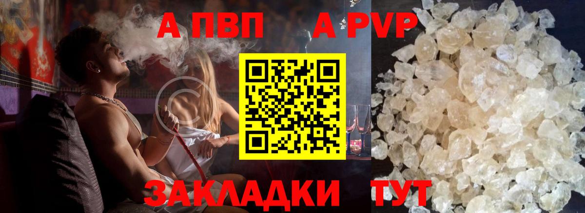 A-PVP Crystall  Вход с VPN  APVP Crystall  APVP  Карасук  A PVP крисы CK 