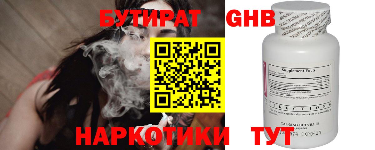 БУТИРАТ оксана  Вход с VPN  Бутират  Карасук 