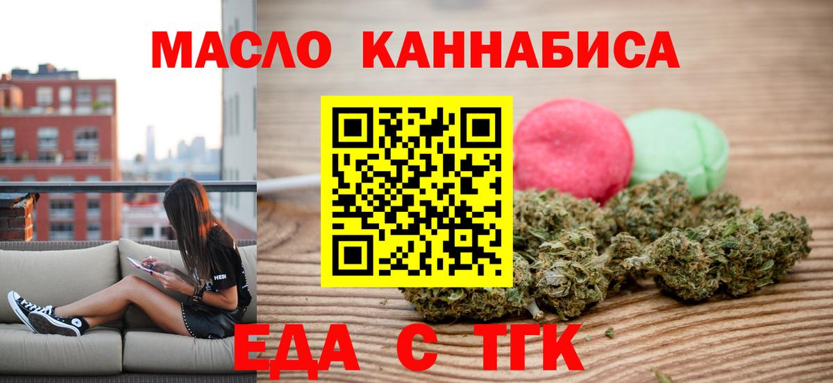 Карасук  Печенье с ТГК марихуана  Вход с VPN 