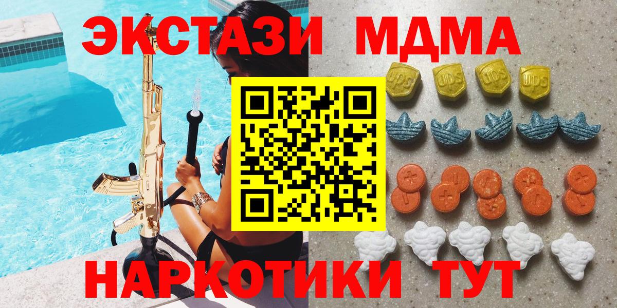 ЭКСТАЗИ TESLA  ЭКСТАЗИ  Карасук  ЭКСТАЗИ диски  Вход с VPN 