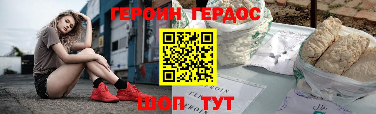 Карасук  ГЕРОИН белый  Вход с VPN 