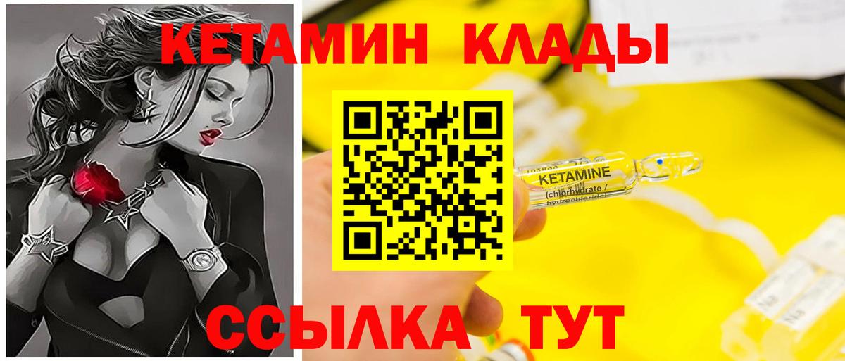 КЕТАМИН ketamine  нарко площадка наркотические препараты  КЕТАМИН ketamine  Карасук  Вход с VPN 