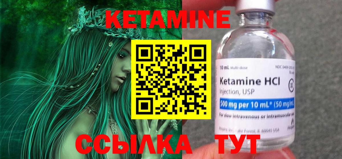 Кетамин VHQ Карасук