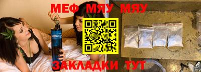 мяу мяу кристалл Камышлов
