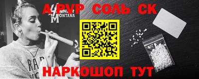 мяу мяу кристалл Камышлов