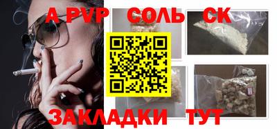 сатива Канаш