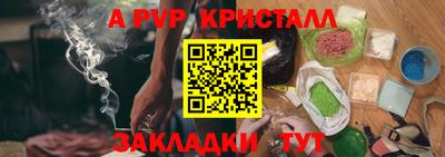 мяу мяу кристалл Камышлов