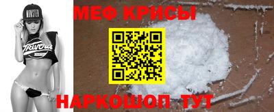 мяу мяу кристалл Камышлов