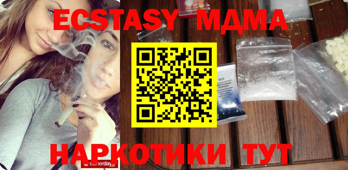 MDMA  MDMA crystal  Вход с VPN  Карасук 