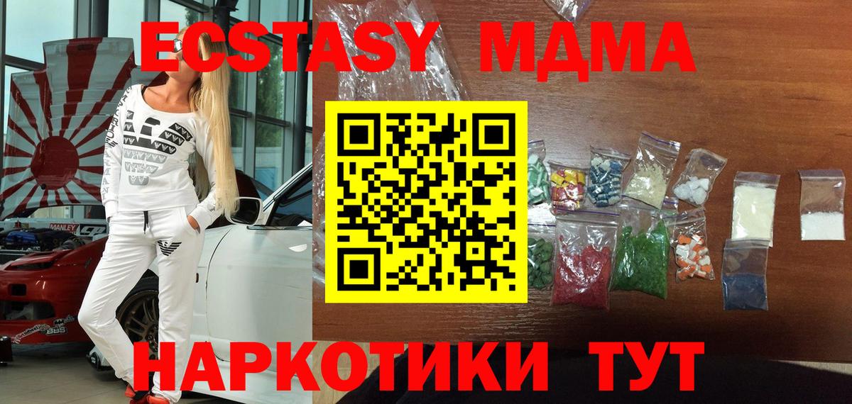МДМА crystal Карасук