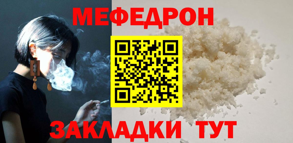 Меф VHQ  Меф кристаллы  Карасук  МЯУ-МЯУ  Вход с VPN 