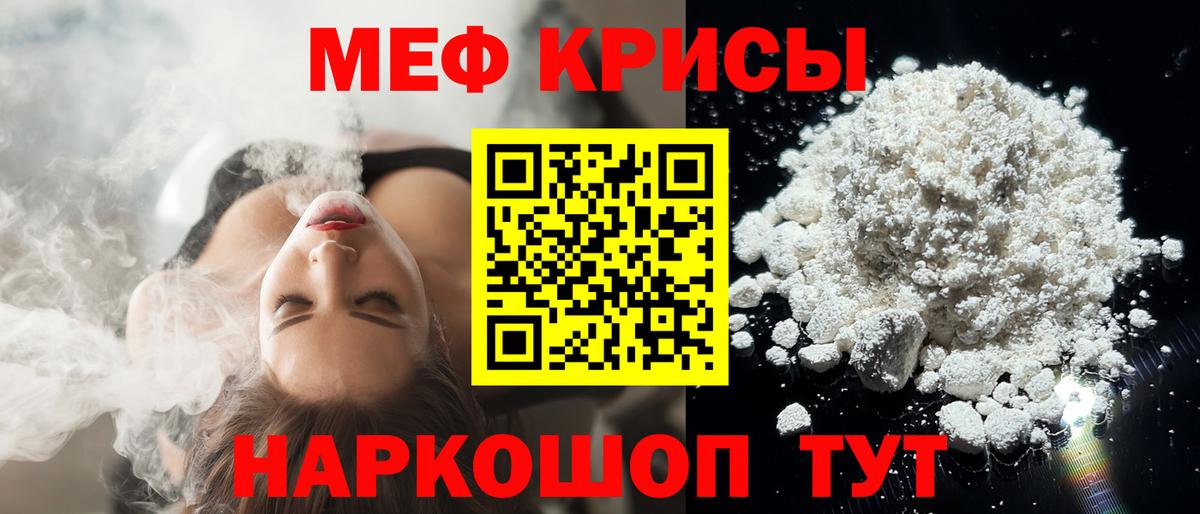 Меф мука Карасук