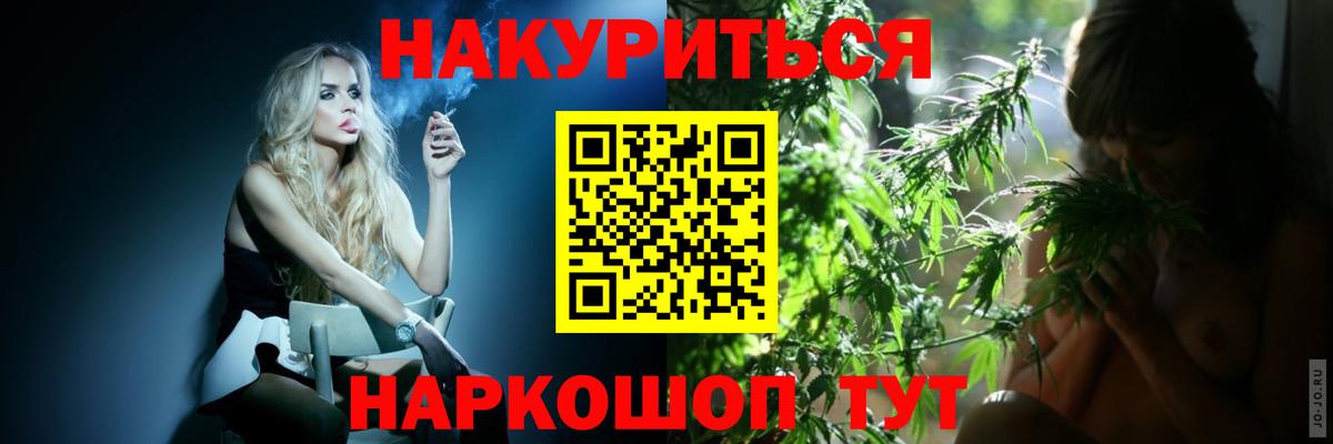 Каннабис планчик  Марихуана план  Карасук  Вход с VPN  Бошки Шишки THC 21%  МАРИХУАНА Ganja 